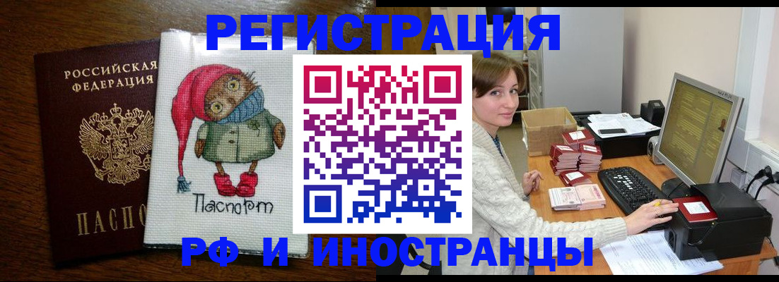 где прописаться в Высоковске