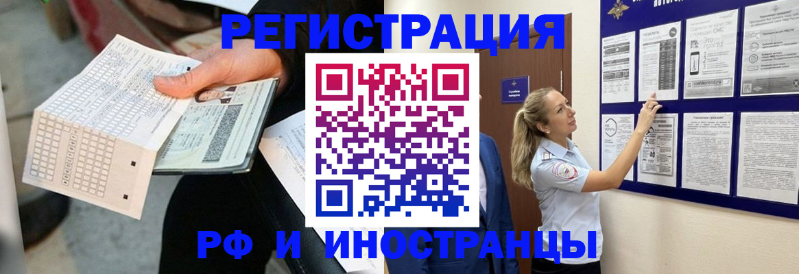 временная регистрация в Высоковске